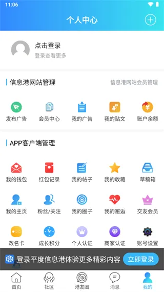 平度信息港2026官方最新版本 平度信息港2026官方最新版本