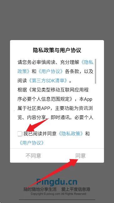 平度信息港2026官方最新版本 平度信息港2026官方最新版本
