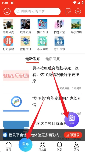 平度信息港2026官方最新版本 平度信息港2026官方最新版本