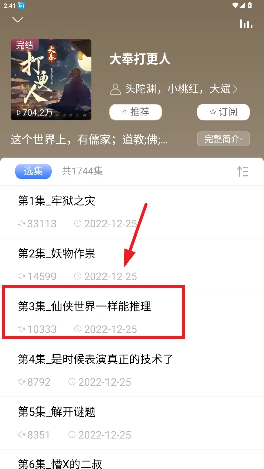 爱听书安卓版手机版 爱听书安卓版手机版
