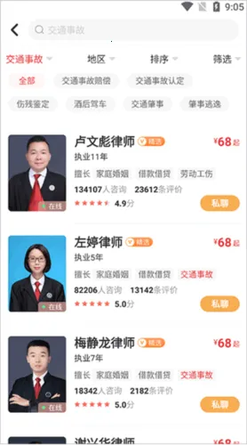 律师馆法律咨询2026官方最新版本 律师馆法律咨询2026官方最新版本