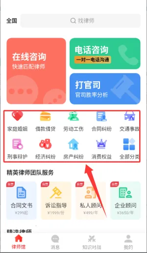 律师馆法律咨询2026官方最新版本 律师馆法律咨询2026官方最新版本