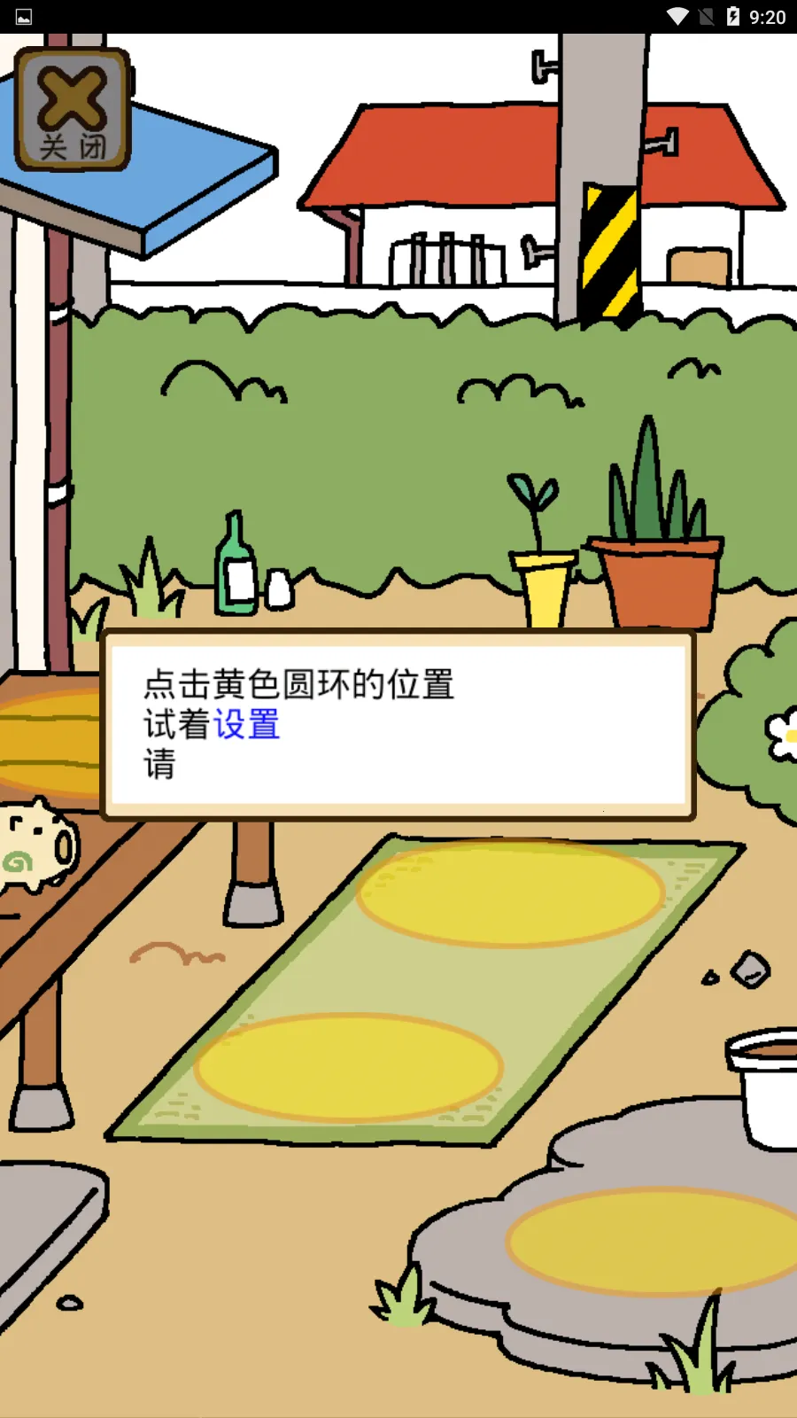 猫咪后院(猫咪养成游戏) 猫咪后院(猫咪养成游戏)