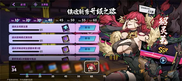 镇魂街天生为王(漫改动作手游) 镇魂街天生为王(漫改动作手游)