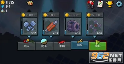 Hill Climb Racing(登山赛车游戏) Hill Climb Racing(登山赛车游戏)