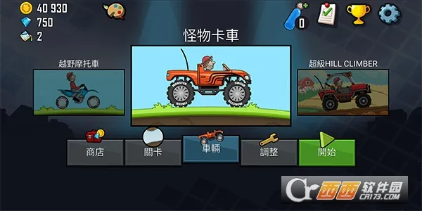 Hill Climb Racing(登山赛车游戏) Hill Climb Racing(登山赛车游戏)