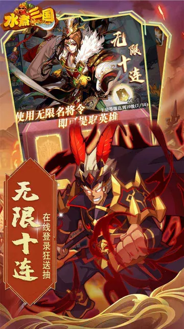 水煮三国最新手机版 水煮三国最新手机版
