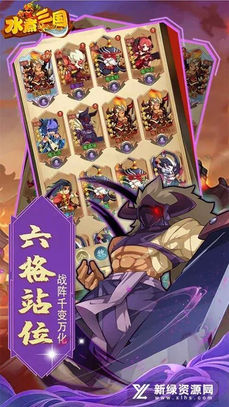 水煮三国最新手机版 水煮三国最新手机版