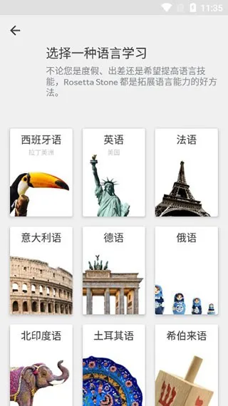罗塞塔石碑安卓版手机版 罗塞塔石碑安卓版手机版