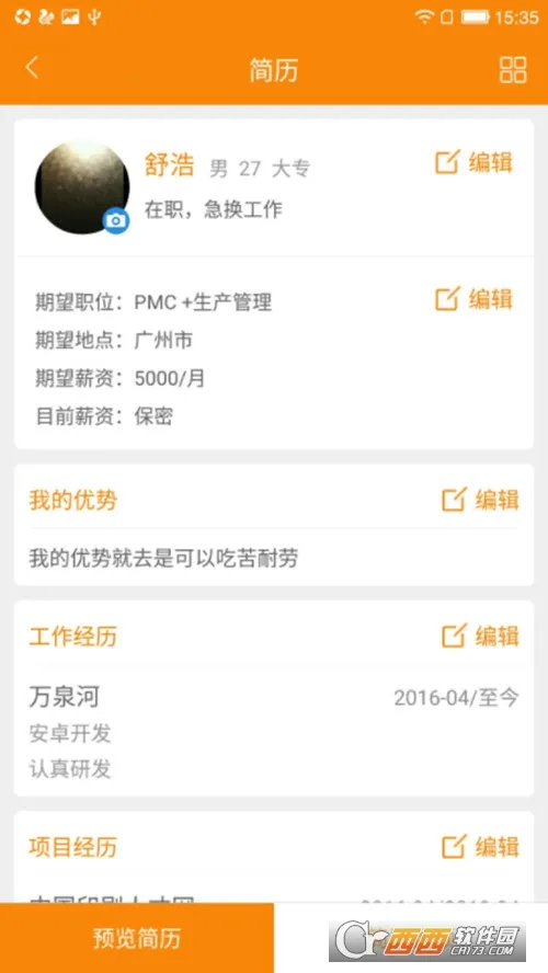 印刷人才网(印刷求职招聘平台) 印刷人才网(印刷求职招聘平台)