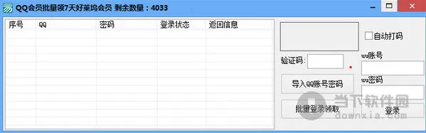 7天2026最新版本 7天2026最新版本