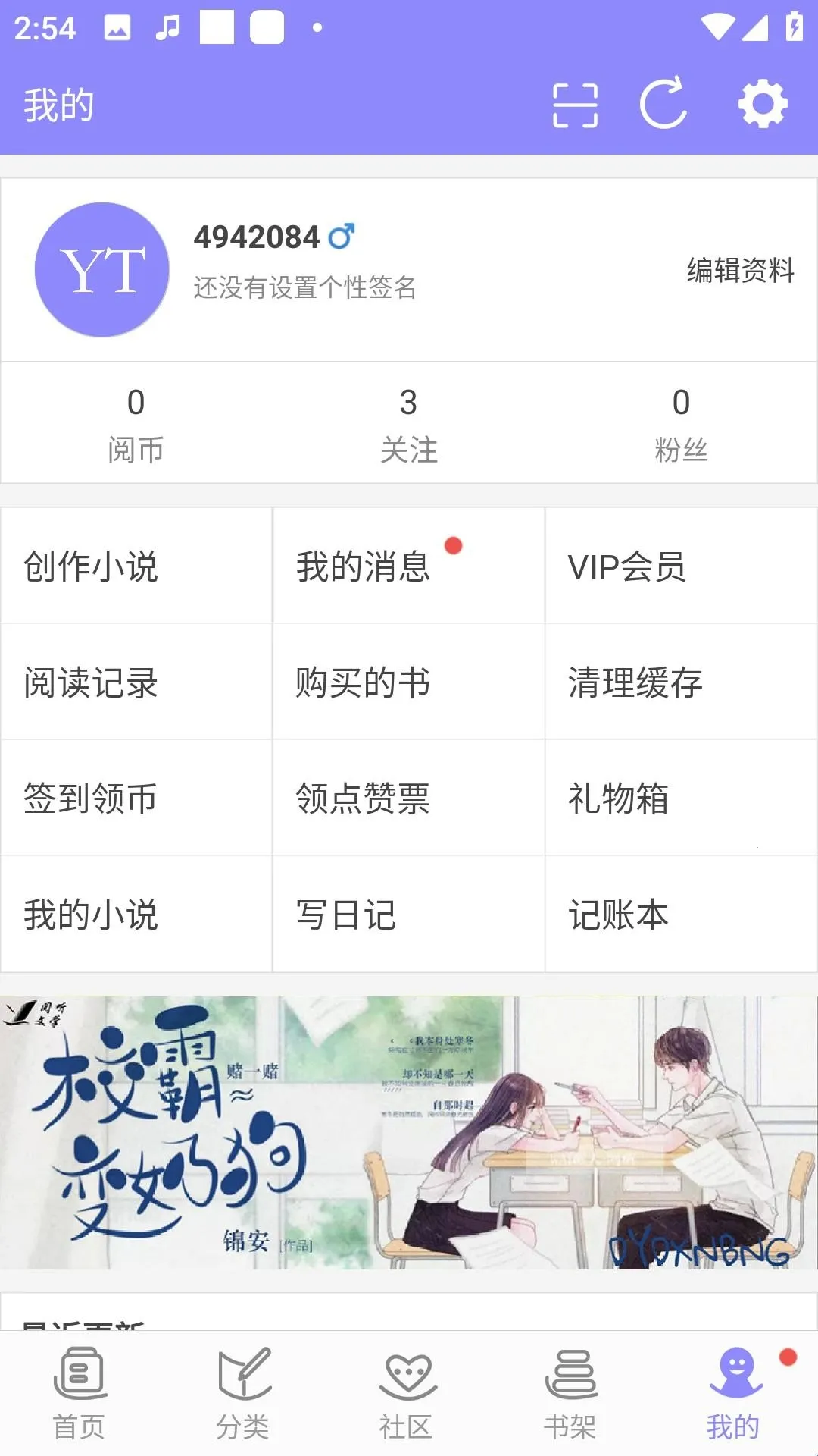 云吞(小说创作工具) 云吞(小说创作工具)