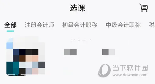斯尔教育2026官方最新版本 斯尔教育2026官方最新版本