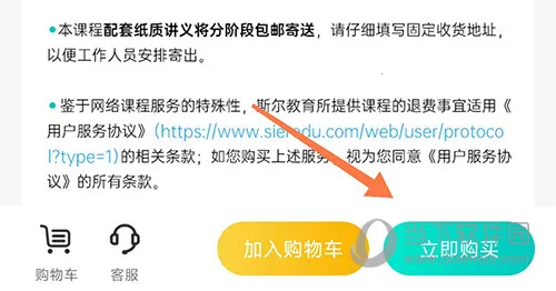 斯尔教育2026官方最新版本 斯尔教育2026官方最新版本