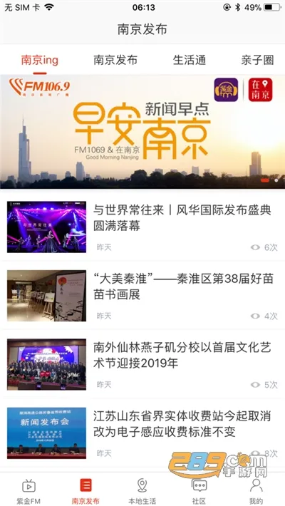 在南京(南京生活服务平台) 在南京(南京生活服务平台)