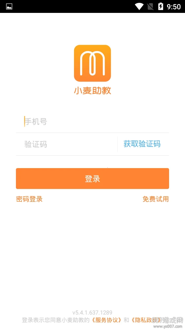 小麦助教(教育机构管理软件) 小麦助教(教育机构管理软件)