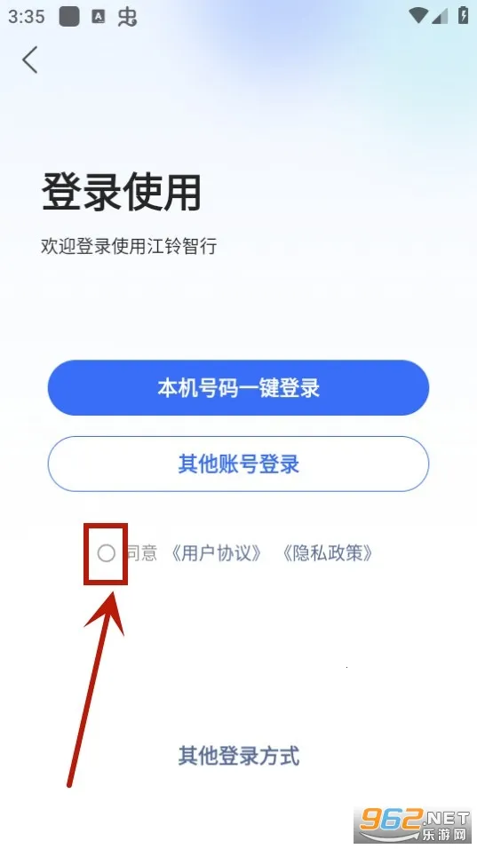 江铃智行最新手机版 江铃智行最新手机版