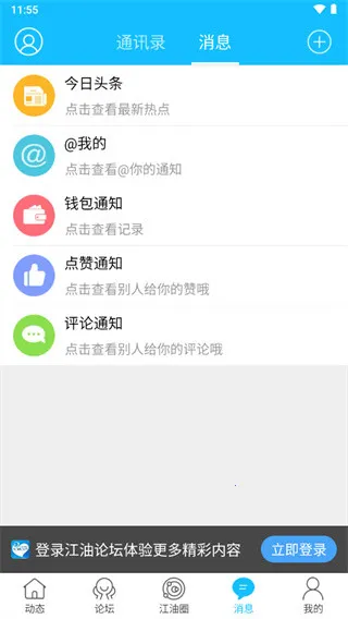 江油论坛(江油生活服务平台) 江油论坛(江油生活服务平台)