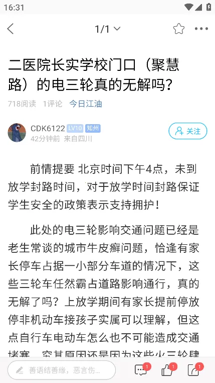 江油论坛(江油生活服务平台) 江油论坛(江油生活服务平台)