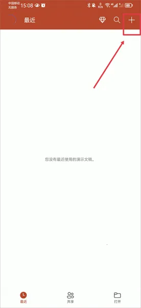 Microsoft PowerPoint2026�ٷ����°汾