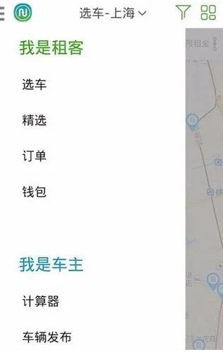 凹凸租车(租车出行平台) 凹凸租车(租车出行平台)