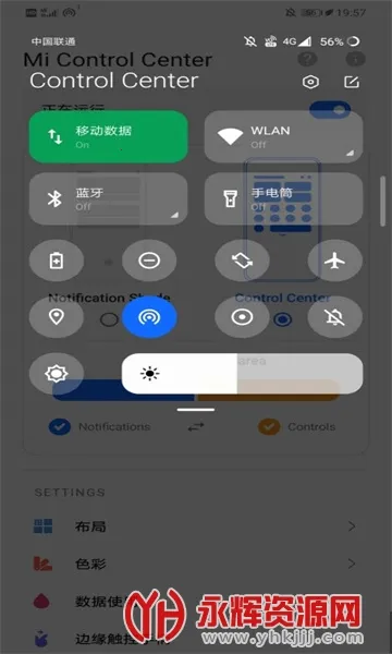 Mi Control Center2026官方最新版本 Mi Control Center2026官方最新版本