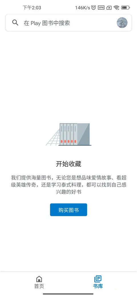 谷歌图书安卓版手机版 谷歌图书安卓版手机版