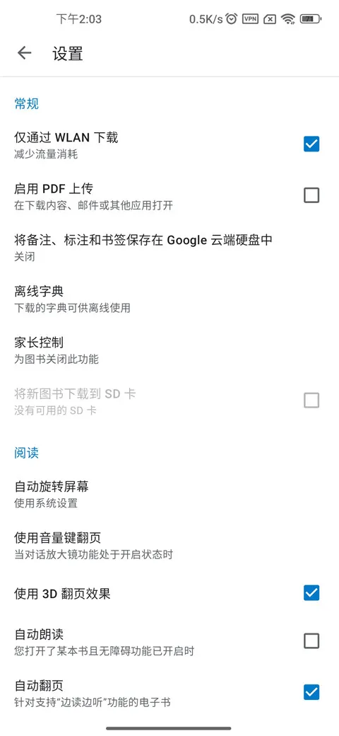 谷歌图书安卓版手机版 谷歌图书安卓版手机版