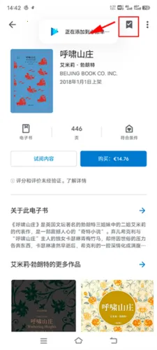 谷歌图书安卓版手机版 谷歌图书安卓版手机版