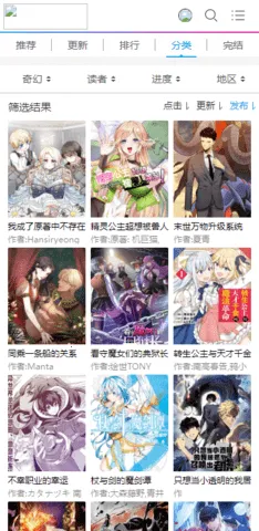 可可漫画(漫画阅读软件) 可可漫画(漫画阅读软件)