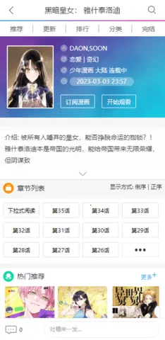 可可漫画(漫画阅读软件) 可可漫画(漫画阅读软件)