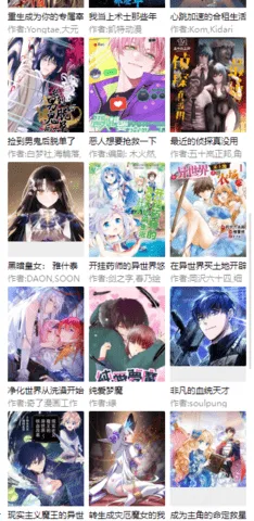 可可漫画(漫画阅读软件) 可可漫画(漫画阅读软件)