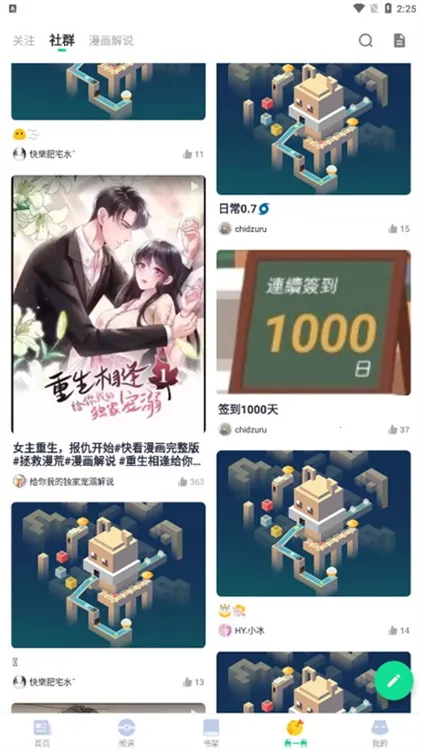 漫咖(漫画阅读软件) 漫咖(漫画阅读软件)