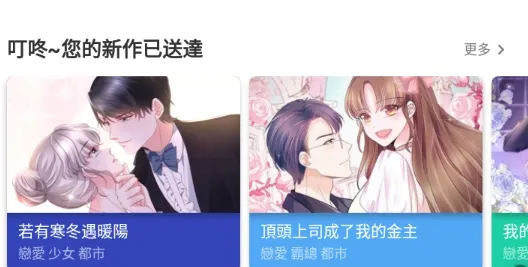 漫咖(漫画阅读软件) 漫咖(漫画阅读软件)