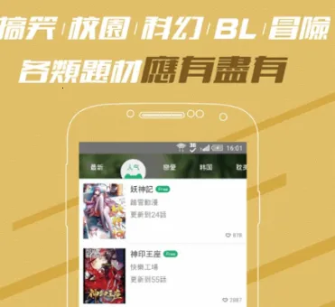 漫咖(漫画阅读软件) 漫咖(漫画阅读软件)