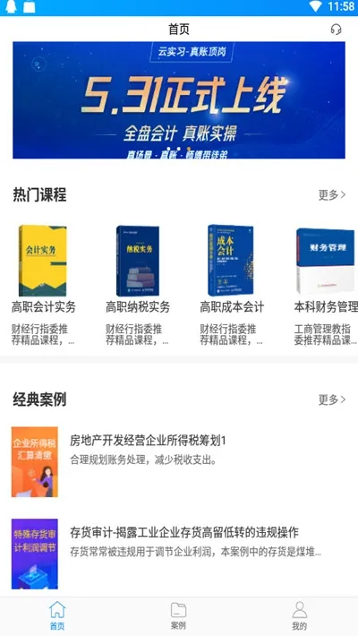 专一网安卓版手机版 专一网安卓版手机版