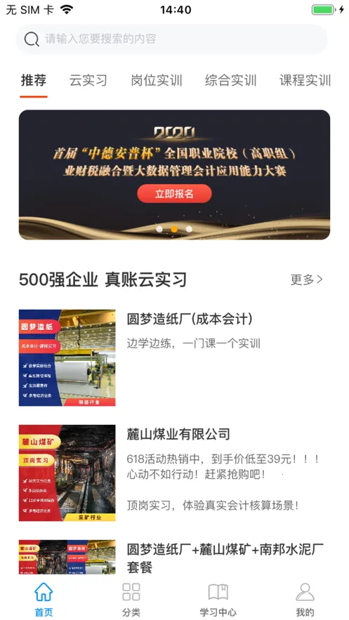 专一网安卓版手机版 专一网安卓版手机版