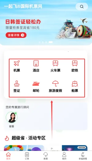 一起飞2026最新版本 一起飞2026最新版本