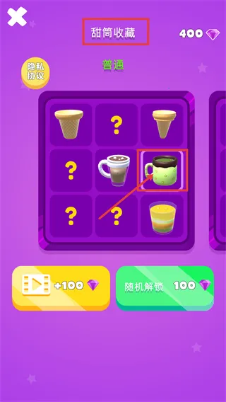 甜筒第二支半价(甜筒制作游戏) 甜筒第二支半价(甜筒制作游戏)