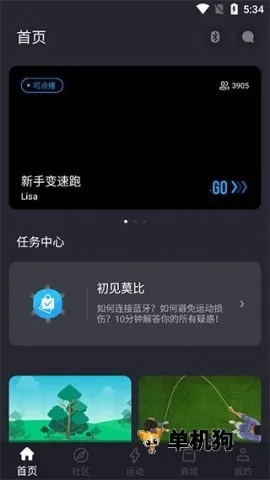 莫比健身(健身辅助软件) 莫比健身(健身辅助软件)