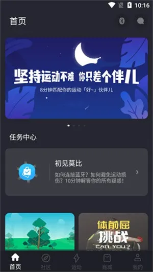 莫比健身(健身辅助软件) 莫比健身(健身辅助软件)