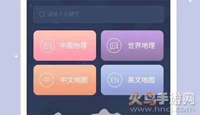 世界地图(地理知识查询) 世界地图(地理知识查询)
