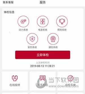 立马科技(电动车智能平台) 立马科技(电动车智能平台)