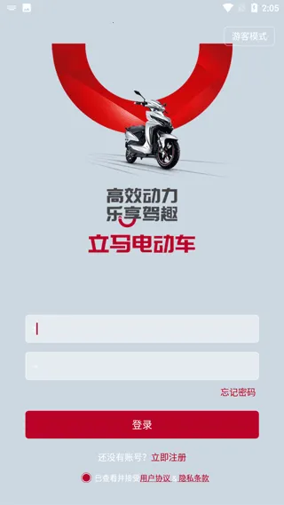 立马科技(电动车智能平台) 立马科技(电动车智能平台)