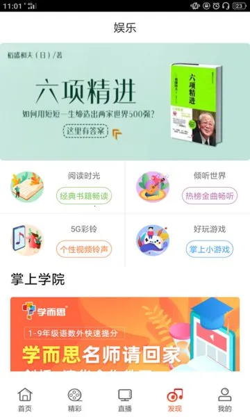 浙江联通(联通手机营业厅) 浙江联通(联通手机营业厅)