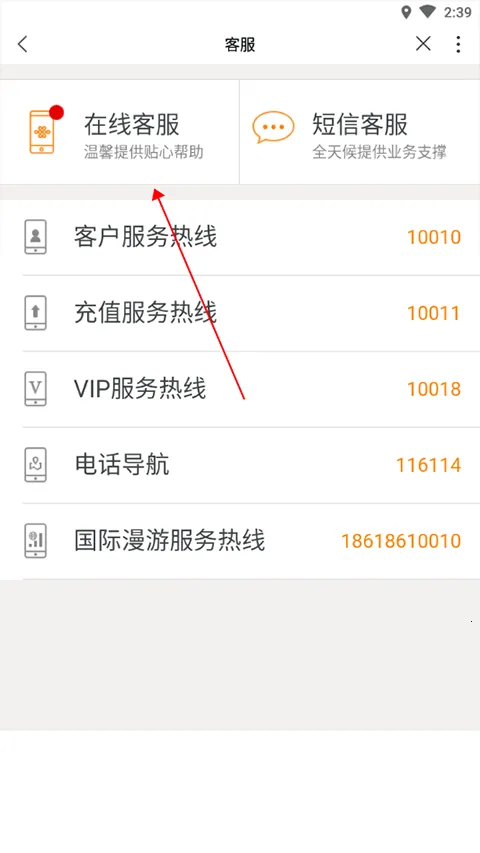 浙江联通(联通手机营业厅) 浙江联通(联通手机营业厅)