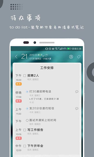 逸记(生活记录工具) 逸记(生活记录工具)