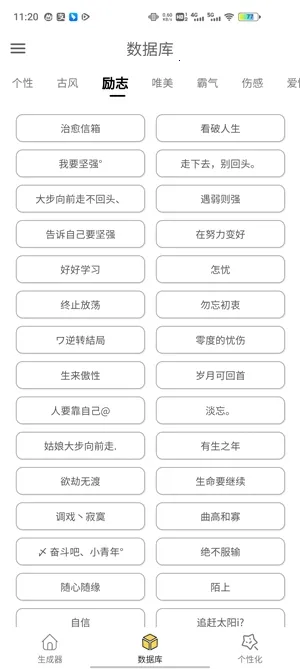 网名生成器(个性网名生成) 网名生成器(个性网名生成)