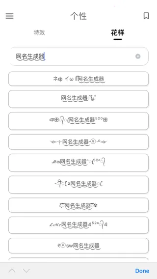 网名生成器(个性网名生成) 网名生成器(个性网名生成)