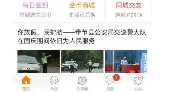 奉节生活网安卓版手机版 奉节生活网安卓版手机版